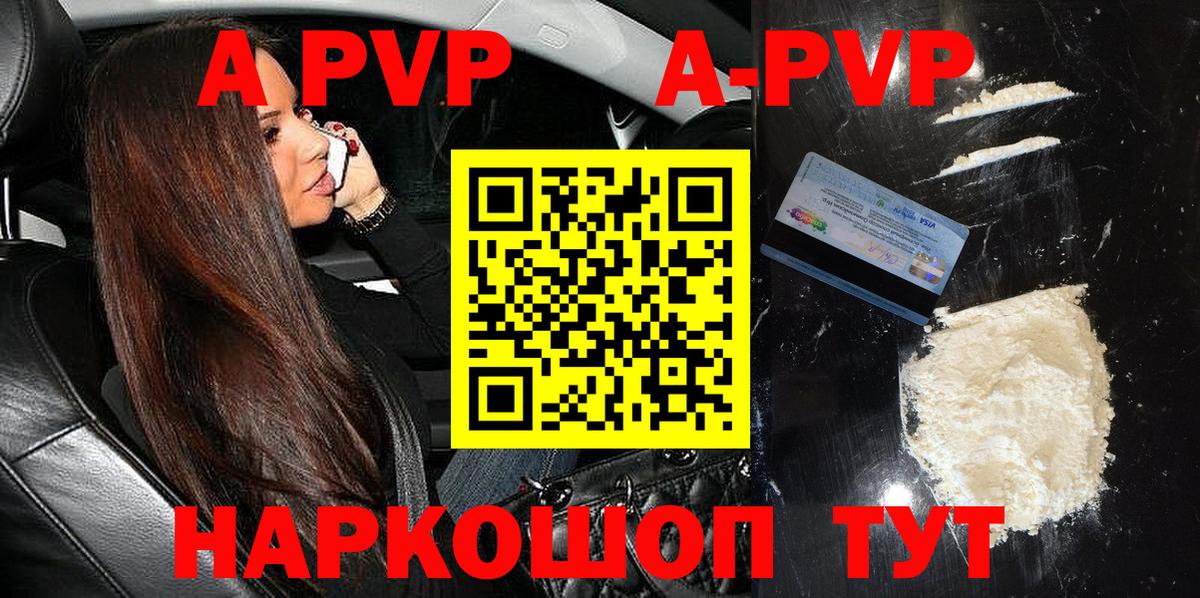 Alpha-PVP Соль  Вход с VPN  А ПВП  А ПВП кристаллы  Элиста  как найти наркотики  А ПВП крисы CK 