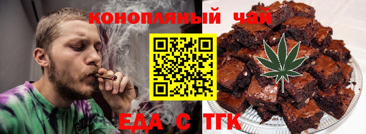 Элиста  Еда ТГК конопля  Вход с VPN 