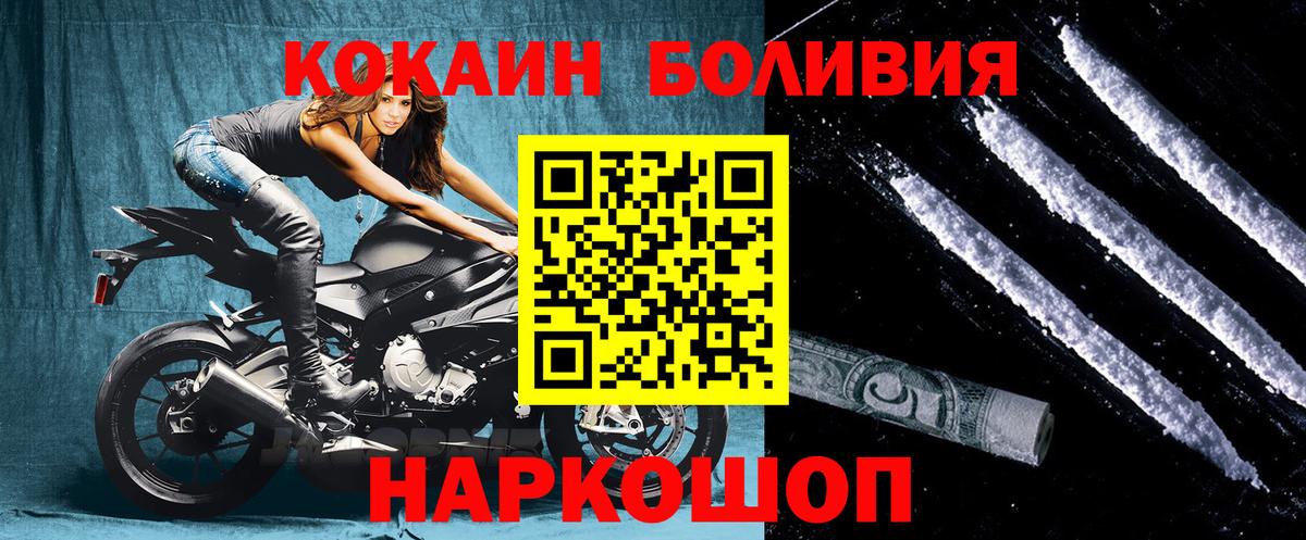Кокаин 99% Элиста