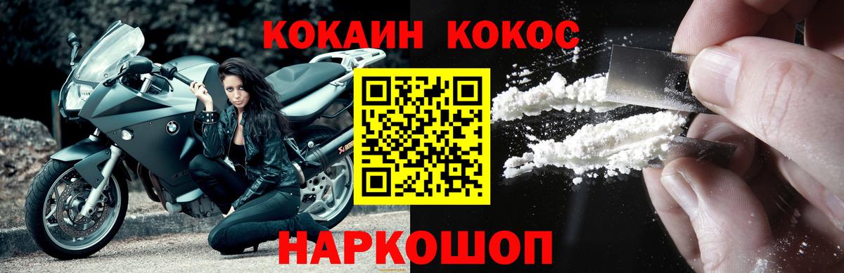 Кокаин Перу  Вход с VPN  Элиста 