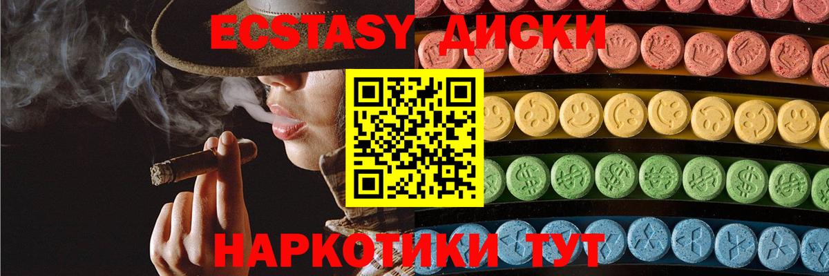 ЭКСТАЗИ VHQ  ЭКСТАЗИ  Элиста  Экстази ешки  Вход с VPN 