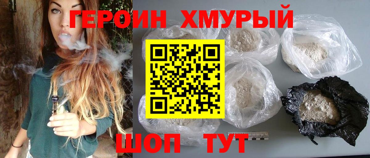 Героин  ГЕРОИН афганец  Вход с VPN  Элиста 