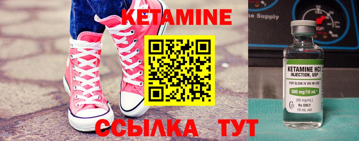 КЕТАМИН ketamine  площадка какой сайт  Элиста  Вход с VPN  Кетамин ketamine 