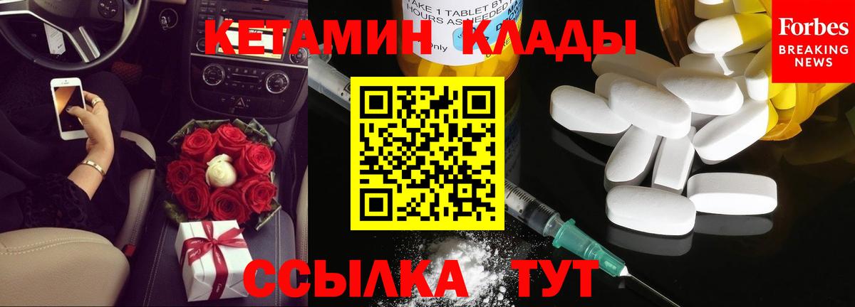Кетамин VHQ Элиста