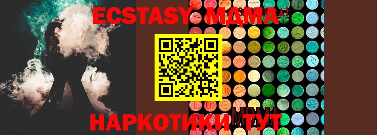 МДМА crystal  МДМА  Вход с VPN  Элиста  MDMA VHQ 