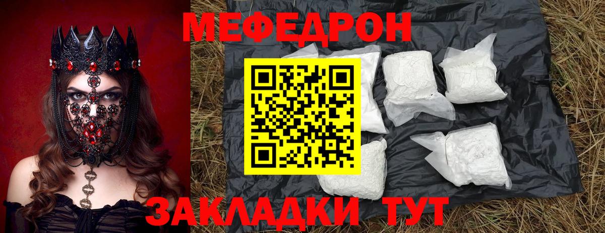 Элиста  Меф  Меф VHQ  mega онион  МЯУ-МЯУ mephedrone  Меф  Вход с VPN 