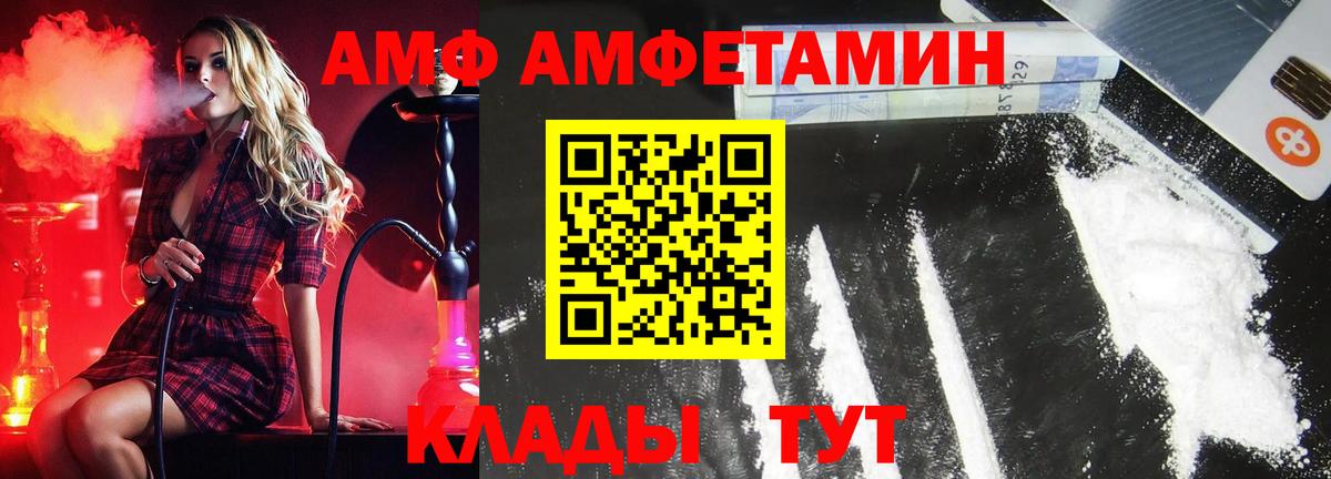 МЕТАМФЕТАМИН мет Элиста
