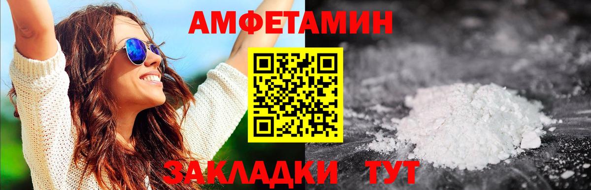 Элиста  МЕТАМФЕТАМИН мет  Вход с VPN 