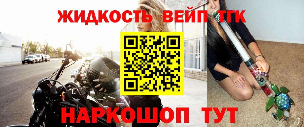 Элиста  ТГК вейп  Вход с VPN  купить  сайты  Дистиллят ТГК гашишное масло 