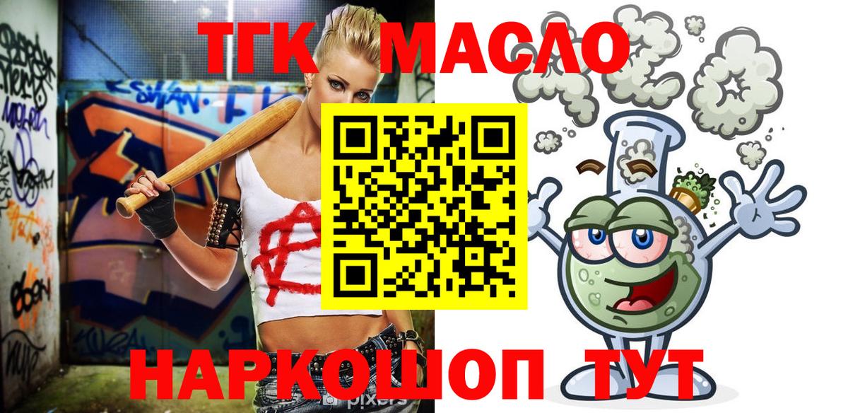 ТГК вейп с тгк Элиста