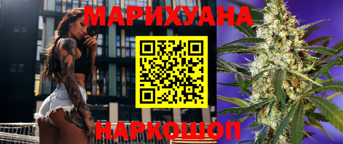 Бошки Шишки THC 21% Элиста